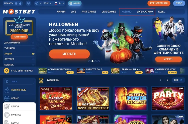 MOSTBET казино